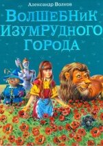 Детские книги, которые стоит перечитать взрослым