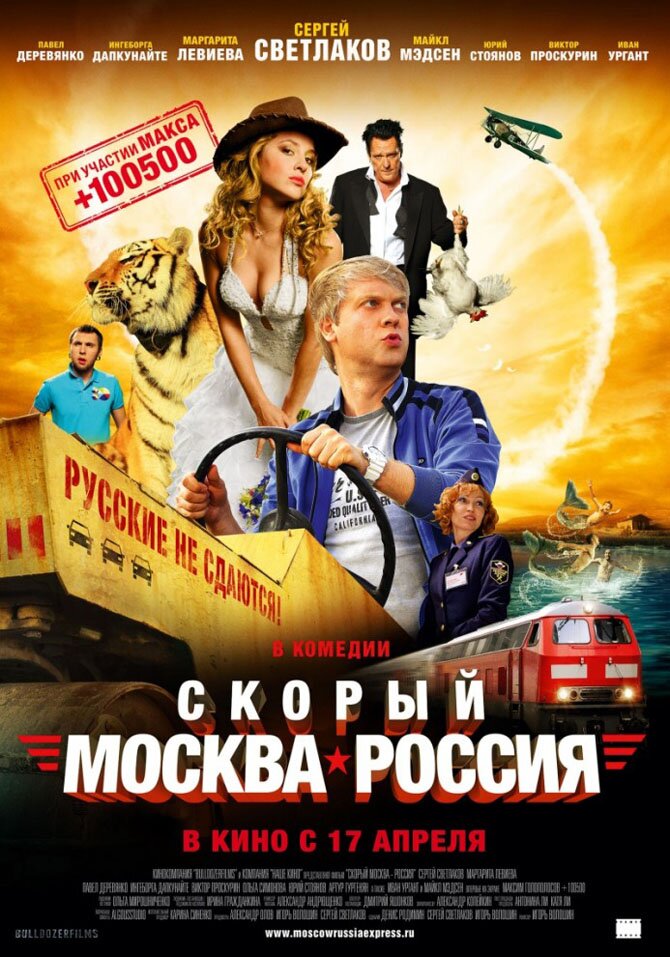 Кинопремьеры апреля 2014